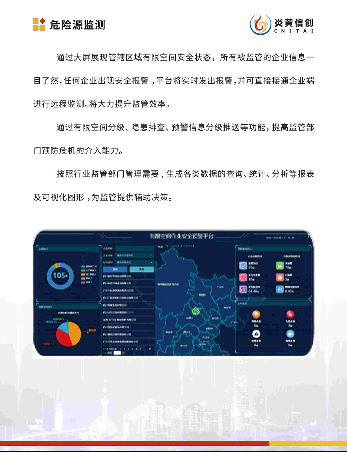 危险源.png